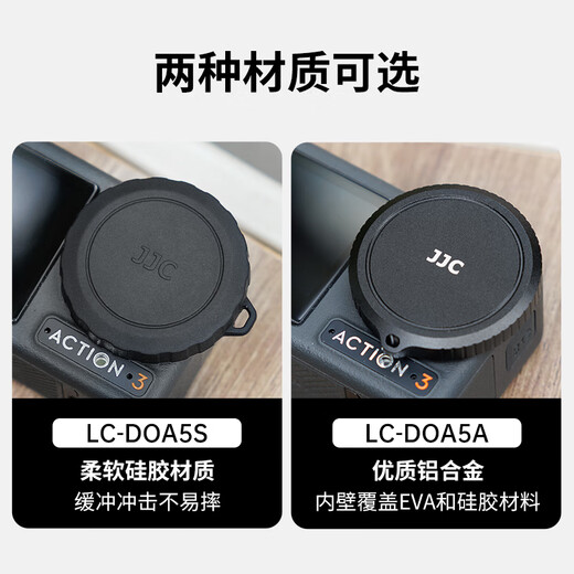 JJC suitable for DJI Action 5Pro/4/3 original glass lens protective cover Osmo sports camera silicone cover soft cover protective accessories