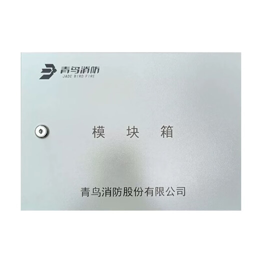 Beida Jade Bird 20 terminal box 4 module box JBF-11A/X20 Jade Bird fire module box in stock (20 terminal box) JBF-11A/X20