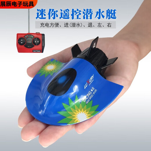 溥畔世界超小迷你型无线遥控潜水艇充电小快艇核潜艇儿童水上玩具逗鱼 黄色 潜水艇-49mhz 标配充电-+遥控器电池+工具