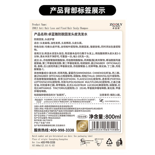 卓蓝雅生姜防脱固发洗护套装（防脱洗发水800ml+护发素800ml) 生姜固发