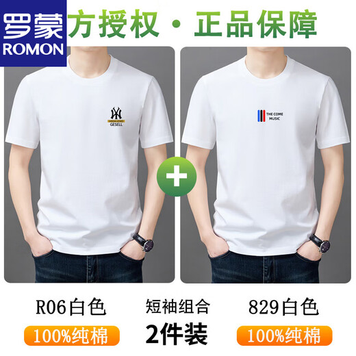 罗蒙短袖t恤男2025新款夏季纯棉正肩商务休闲圆领半袖体恤衫上衣 R06白色+829白色【纯棉两件装】 S 建议【80-95斤】