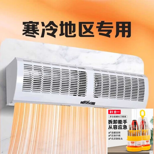 大团小圆米风电加热风幕机商用暖风机大功率220伏/380伏电压冷天北升级款 1.5米10000瓦 380V【RM-12154