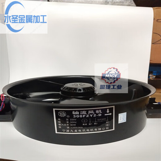 Ningbo Jiulong 250/300/400FZY2-D/3/4/6/7 powerful cooling axial flow fan high power 220V 400FZY2-D 220V