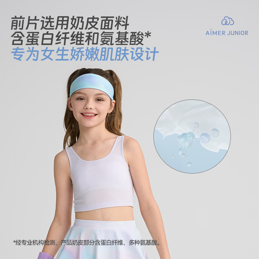 Aimer kids adore girls half sugar milk skin girl one, two and three stage sports vest AJ115C671 second stage short vest mesh white 150
