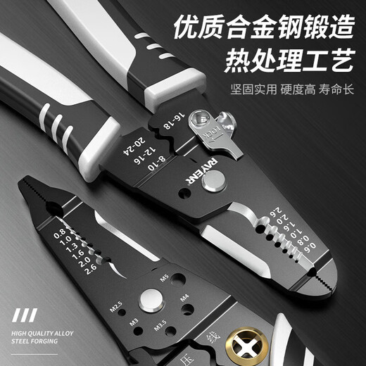 Wire stripper multifunctional electrician wire crimping pliers wire cutter cable scissors stripper wire stripping pliers 7-inch multifunctional 16-in-1 wire stripper