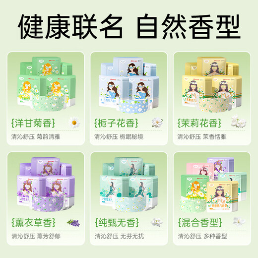 超亚健康联名眼罩蒸汽热敷薰衣草香型睡眠遮光缓解眼疲劳眼部护理50片