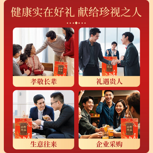 
Zhenjunzi and morel Snow Mountain Matsutake Yunnan specialty ten mushrooms 688g dry goods nourishing Dragon Boat Festival gift box gift gift for elders