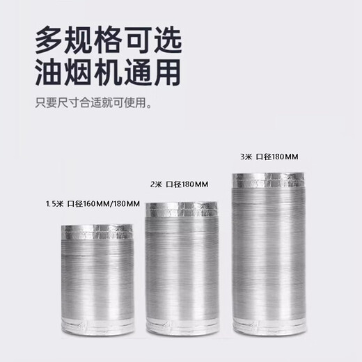 普湃（PURPAVWINNER）抽油烟机双层铝箔排烟管厨房排气管伸缩烟囱铝箔烟管加厚管道排风管直径180mm*2米