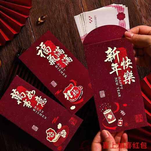 Strength Recommendation 2026 New Red Packet Customized New Year Red Packet Creative Red Packet to Wish Good Luck for the Spring Festival New Year's Eve Limited Time Offer 6 Packs Can Hold 1-3 Thousand Yuan