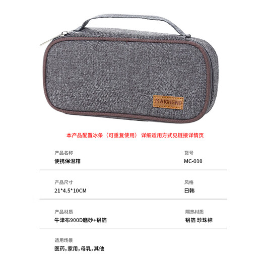 Minggu insulin refrigeration box 2-8 degrees growth hormone medicine refrigeration pack breast milk cold insulation bag portable insulation box