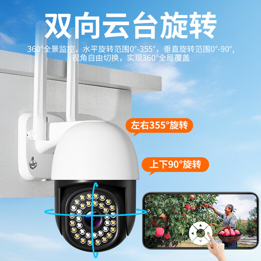 索瑞特摄像头监控器室外360度无死角全景带夜视追踪农村家庭门口专用无线wifi防水高清手机远程可对话 【WiFi版】800万超清+自动跟踪 64G