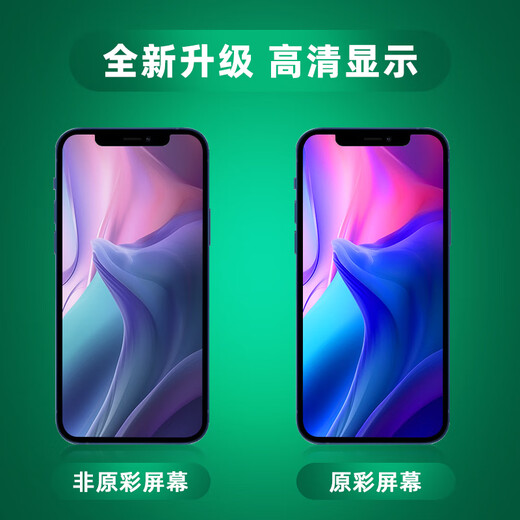 Zoongxingy Stars Apple Screen Assembly IPhone Interior and External Display Écran Remplacement et réparation x / xr / xsmax / 11pro / 12/13/14/15/16 Apple X [couleur d'origine ultra-claire + incellulaire haut de gamme]