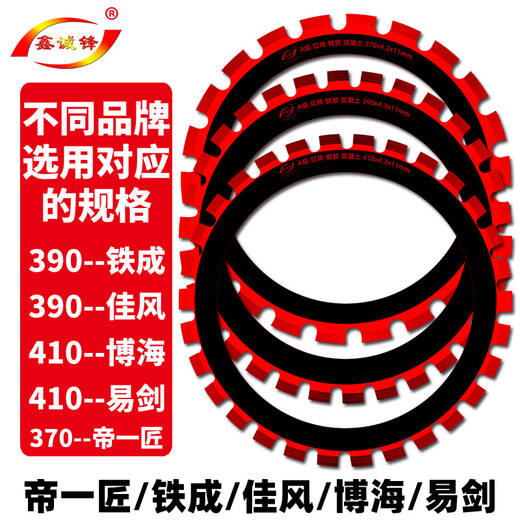 Xinchengfeng ring saw wall cutting machine saw blade brushless concrete wall cutting machine cutting blade wall opening to change door cutting saw blade