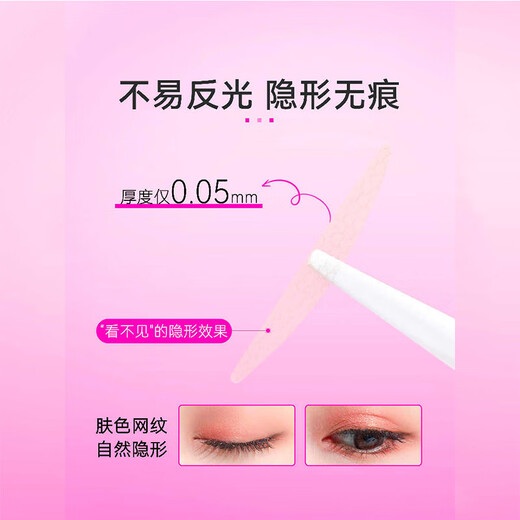 Momomatano double eyelid stickers are waterproof, sweat-proof and swollen eyelid stickers, special for big eyes, supernatural and seamless, styling gifts for girls
