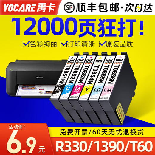 Original angepasst an Original EPSON R330 Tintenpatronenepson 1390 Tintenpatronenepson T60 R330 Drucker T0854n Gelbes Foto-Grade-Tinte/Langlastender Speicher