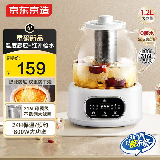 Made in Tokyo with 0 glue, all-glass, fully-automatic health kettle, multi-functional tea kettle, mother and baby kettle, constant temperature electric kettle, tea brewer, flower tea kettle 1.2L JZ-YSH-D17Y