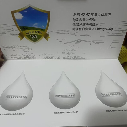 Beihuang ji beikendahuang recuperado calostro lipar polvo de calzamiento inmunoglobulina 36 taikang kangping 30 bolss Una caja de huayu, etc. contenido de inmunoglobulina 36 nuevas cajas 3 cajas 90 bolsas de polvo congelado Fecha nueva fecha