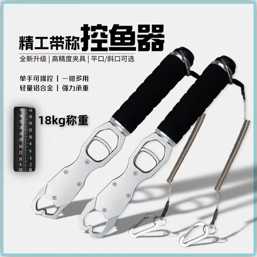 Fenzhuang multifunctional aluminum alloy belt weighing fishing device fishing pliers fishing gear tongs lure products flat mouth pink