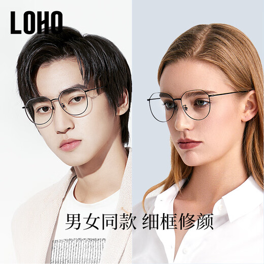 LOHOLOHO男女超轻防蓝光防辐射眼镜抗蓝光平光护目眼睛时尚镜框LHF006