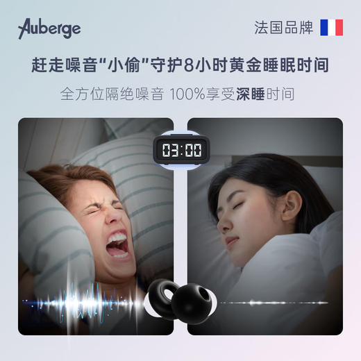 Abby's professional noise reduction test, earplugs for sleeping, special for sound isolation and not hurting the ears, earplugs for noise prevention and sleep, Yuetinghong, immersive noise reduction and sound insulation, no pain when worn for a long time, 0 pressure sensation when sleeping on the side