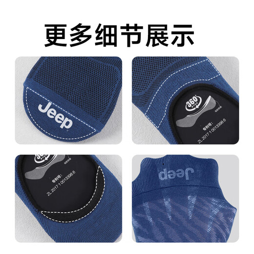 Jeep Pure Cotton Socken Sports Socken Herren-Kurzsocken für Sommer dünne 10A-Geruchssichere schweißabsorbierende Bootsocken fallen nicht mit unsichtbaren Socken von Männern ab 2 hell Blumengrau schwarzen weißen tiefen Khaki