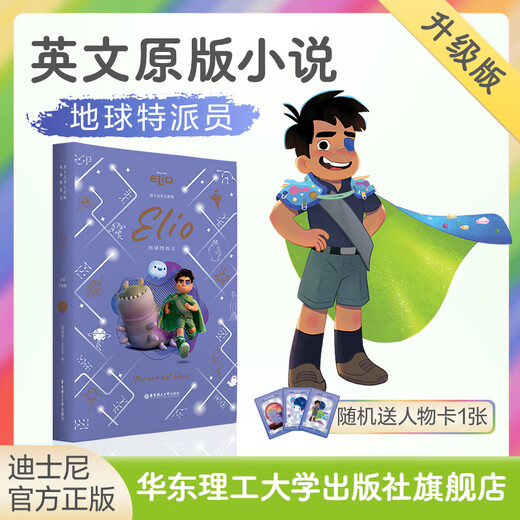 East China University of Science and Technology Disney English Original Zootopia Tangled Metamorphoses Lilo and Stitch Earth Agent Cinderella Spider-Man Head Parallel Universe Brain Agent Frozen Alice SoulCoCoUp Beauty The Lion King Full Color Disney Rainbow Book stith Rapunzel Earth Agent