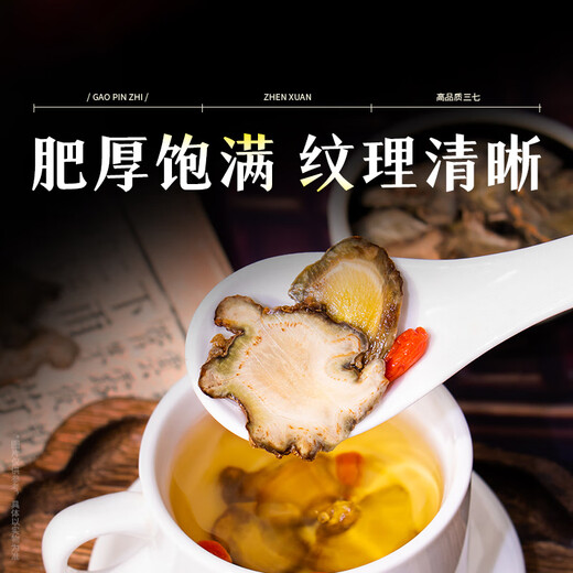 
Nantong Jiufang Nanjing Tongrentang 100g of Panax notoginseng slices Tianqi soaked in water and boiled tea tofu tonics for elders and parents