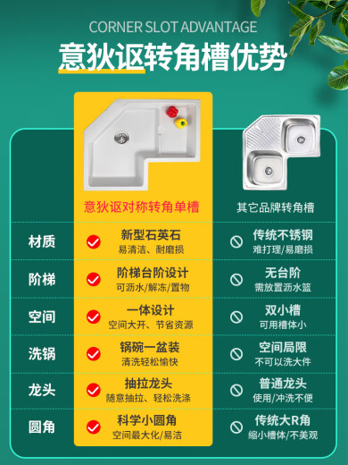 温以嘉定制石英石转角水槽单槽异形厨房洗碗槽拐角花岗岩水池白9780 640*640【9764SY】龙头6件套
