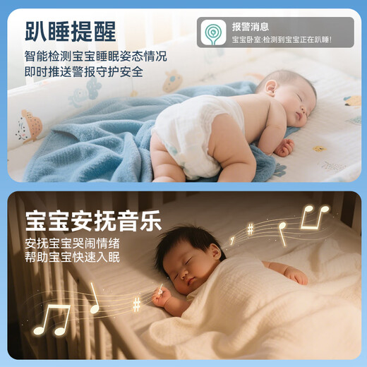 Deer Dad Intelligent AI Baby Monitoring Caregiver Baby Monitor Cry Covering Face Reminder WiFi Camera Remote Baby7 AI Camera 64G+ Special Bracket