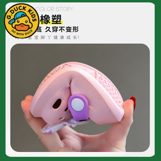 G.duck children's clogs summer boys indoor and outdoor soft-soled non-slip bathroom bathing little girl baby toe-cap sandals pink 12 0 standard