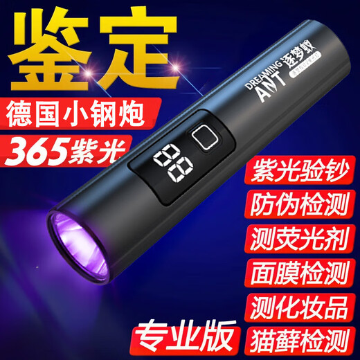 荧光剂检测灯笔紫光灯外线365验钞钱币鉴定手电筒黄曲霉菌素 骑士黑【验钞/测烟酒】官方正品 至尊黑镜【待机983天+1秒速照】