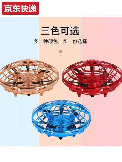 Pickup Cat UFO gesture sensor aircraft intelligent suspended flying saucer remote control aircraft four-axis drone boy children's toy UFO sensor aircraft blue official standard