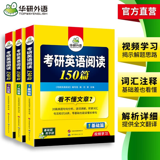 2026考研英语阅读150篇 华研外语考研一可搭考研英语真题完型填空词汇语法与长难句翻译写作