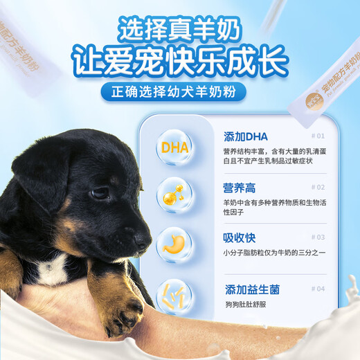 Goat Milk Powder for Dog Baby Puppies Newborn 1-12 Months Puppy Food Puppy Pet Teddy Bichon Nutritional Food Organic Calcium Buy 2 Get 2 Free 4 Boxes