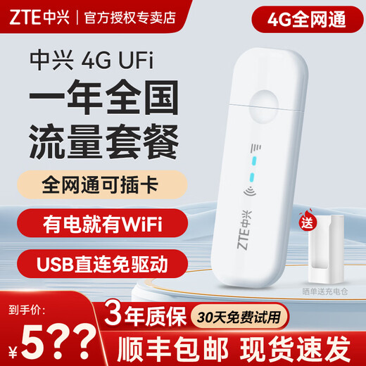 ZTE MF79N wireless network card mobile 4G full network portable wifi card ufi router car notebook portable USB card tray ZTE MF79N+ one-year package | 1500G monthly