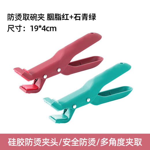 Anti-scalding bowl tongs, Swiss kitchen tongs for pots and plates, microwave silicone vegetable tongs, steaming pot artifact Swiss anti-scalding bowl tongs - carmine red + azurite green