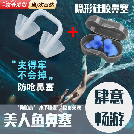 OIMG swimming equipment waterproof earplugs, anti-choking nasal plugs, anti-slip nose clip swimming set, silicone waterproof earplugs, nasal plugs, nose plugs + earplugs