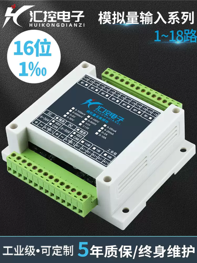 Analog quantity acquisition module RS485 isolates 16-bit Modbus-RTU4-20mA0-5VUSB voltage and current 0-20mA isolates RS4858 channels