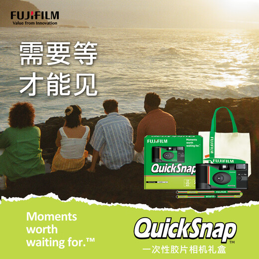 Fuji (FUJIFILM) QuickSnap disposable camera gift box film camera film machine 27 pieces new version QuickSnap gift box