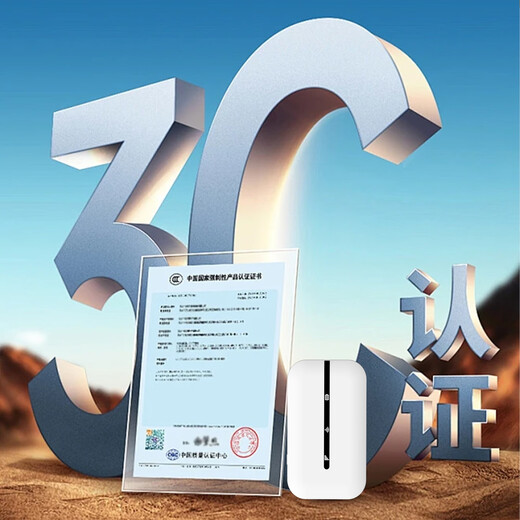 贝彩洁2025款免预存5G无线千兆无限制流量移动随身wifi三网通用高速网络全新升级宽带便携式车载通用流量 全网通【光纤版】-赠送1年流量-高速双频六核