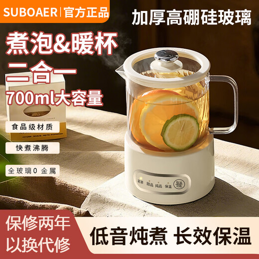 SUBOAER Subo health pot 700ml all-glass mini kettle stew pot all-in-one small constant temperature pot teapot scented tea office for one person to give to his girlfriend as a Mid-Autumn Festival gift 0.7L cream white touch screen single pot