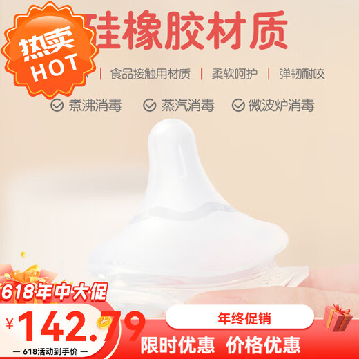 贝亲亲贝宽口奶嘴自然实感婴儿宽口径奶嘴SSSMLLL号宝宝硅胶奶嘴 3代升级款双只装3l号ba13915个 0个装 宽口径奶嘴