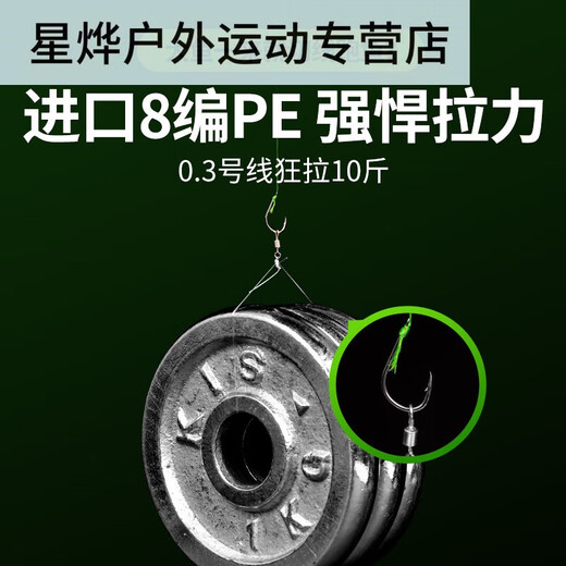 何健弓大力马子线双钩pe线绑好成品金袖伊势尼新关东套装鱼线钓鱼钩 金袖无刺(钩723线0.6钩823线0 其他