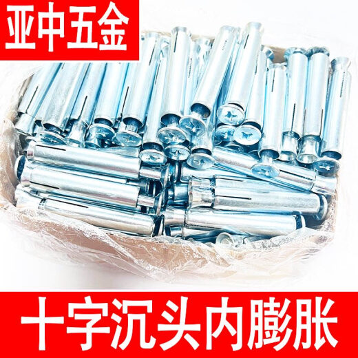 凸乐镀锌十字沉头内膨胀螺丝加长平头铁膨胀拉爆门窗内爆膨胀螺栓M6M8 M6*150(实长14065个