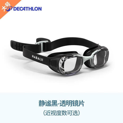 Decathlon myopia goggles anti-fog male and female professional high-definition swim goggles equipment 300 degrees-2397762