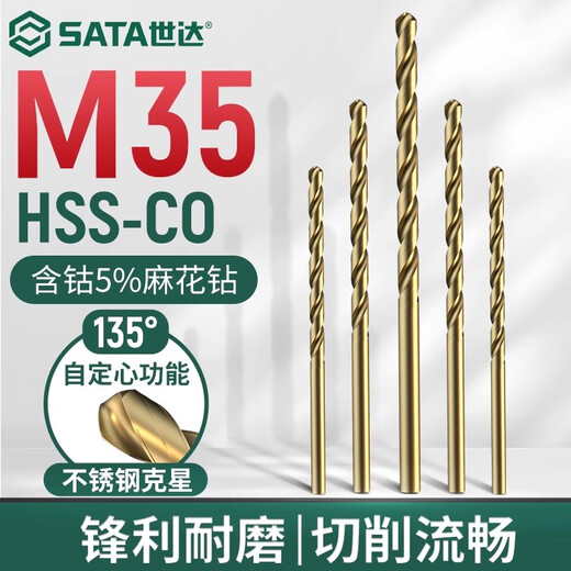 Star Star twist drill bit high-speed mesh cobalt-containing alloy high hardness high strength drill iron drill bit stainless steel special drill bit 52380/8.0mm 10 pieces