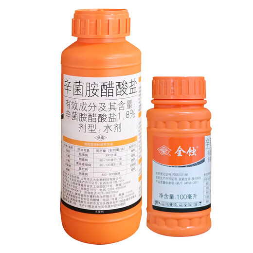 国光国光 全蚀1.8%辛菌胺醋酸盐苹果树果锈病腐烂病农药杀菌剂100ml 500ml