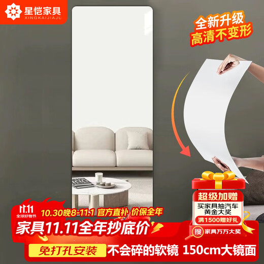Xingkai weicher Acrylspiegel zur Wandmontage, selbstklebender Ganzkörperspiegel, Heimspiegel, HD-Spiegel JY61, 40 x 150 cm