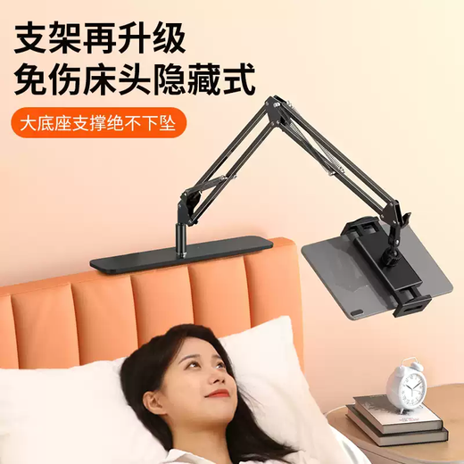 Zhong Zhanggui plug-in portable screen bedside bracket 17-inch screen tablet phone lazy bracket multi-functional universal cantilever bracket metal four-segment mechanical arm VESA type丨Dark