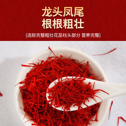 
Yuanjuxiang saffron manufacturer wholesale bottled saffron Iranian saffron filament round silk live broadcast hair volume three grams [gift box] [gift tweezers]